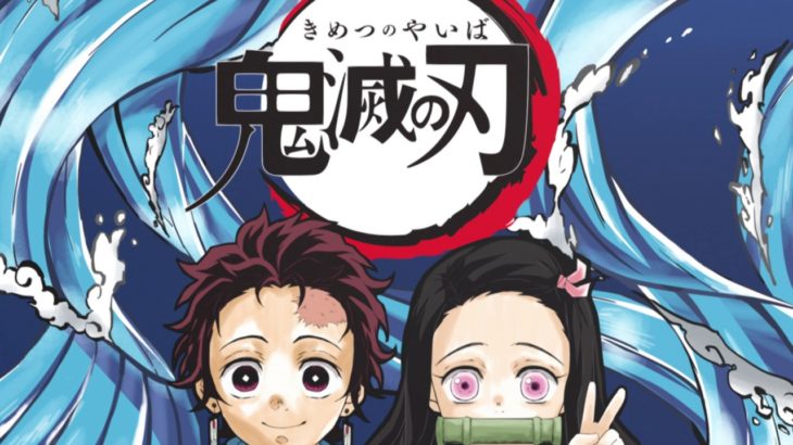 TVアニメ「鬼滅の刃」次回予告第二話