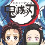 TVアニメ「鬼滅の刃」次回予告第三話