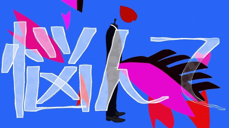 【アニメ】予告「視聴　者」（視編）