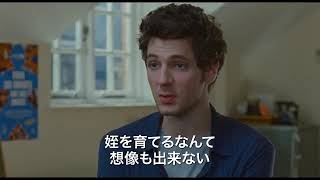 映画『アマンダと僕』予告