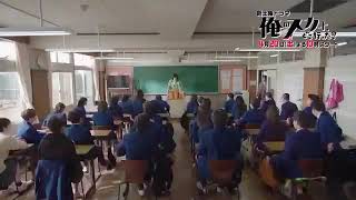 新土曜ドラマ『俺のスカート、どこ行った?』予告