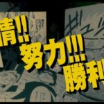 「バクマン。」予告