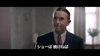 映画『僕たちのラストステージ』予告