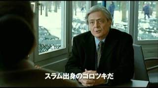 『最強のふたり』予告