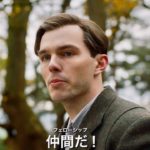 浪川大輔がナレーション！トールキンの半生を描いたドラマ／映画『トールキン 旅のはじまり』予告編