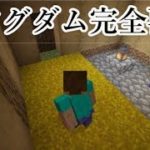 [マイクラアニメ]キングダム完全再現1話 キングダム映画 予告