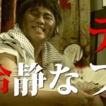 ドラマ「猫忍」第3話予告