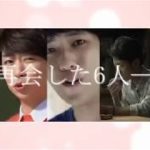 【嵐　ドラマ予告風】　夏の恋は5色に輝く