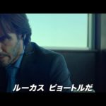 映画『ブルー・ダイヤモンド』90秒予告