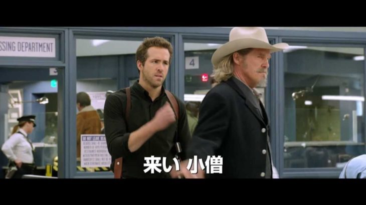 映画『ゴースト・エージェント　R.I.P.D』予告