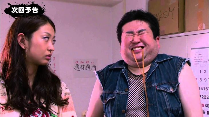 ドラマ「闇金ウシジマくん Season２」第2話予告