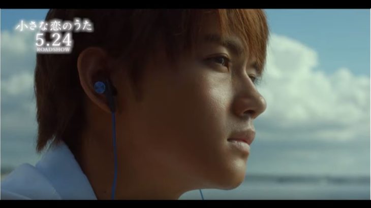 映画『小さな恋のうた』予告編（Special Ver.）