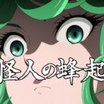 TVアニメ『ワンパンマン』第2期　#18 予告