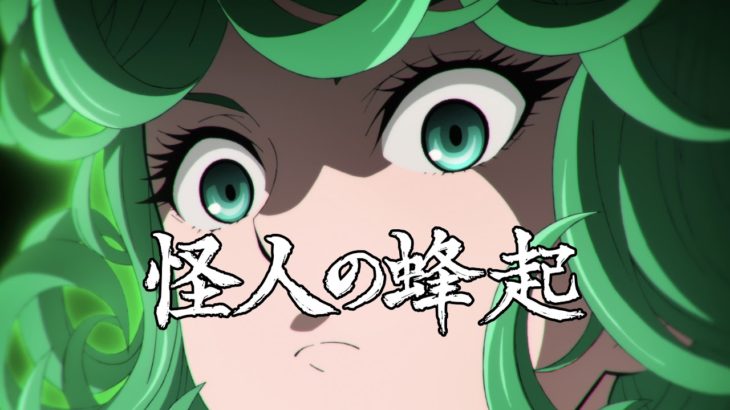 TVアニメ『ワンパンマン』第2期　#18 予告