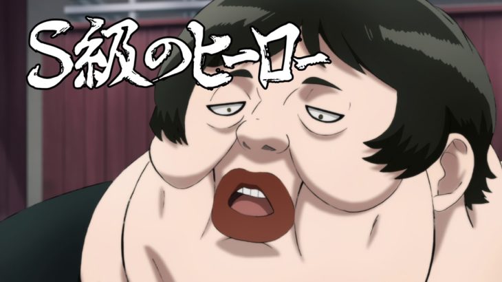 TVアニメ『ワンパンマン』第2期　#19 予告