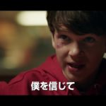 映画『チャイルド・プレイ』予告