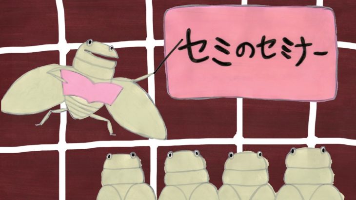 【かとももアニメ】手作りえほんの予告