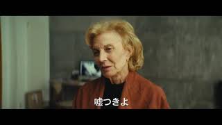 映画『ペトラは静かに対峙する』予告