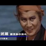 【懐かしい！】東映　時代劇　予告