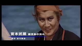 【懐かしい！】東映　時代劇　予告