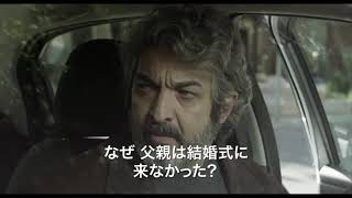 映画『誰もがそれを知っている』予告