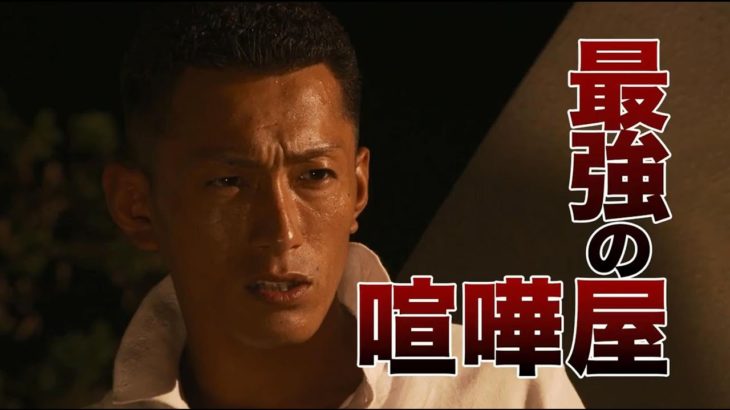アクション映画『新・喧嘩の花道』予告 石黒高大 オールインエンタテインメント