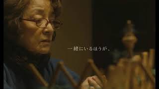 映画『初恋～お父さん、チビがいなくなりました』予告