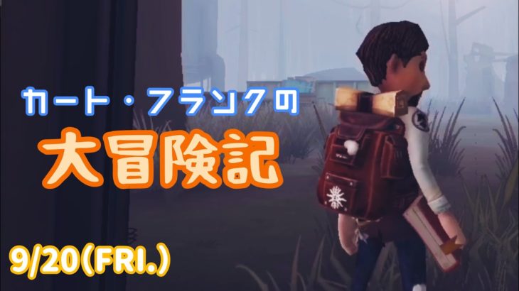 第五人格で映画予告作ってみたww【第五人格】