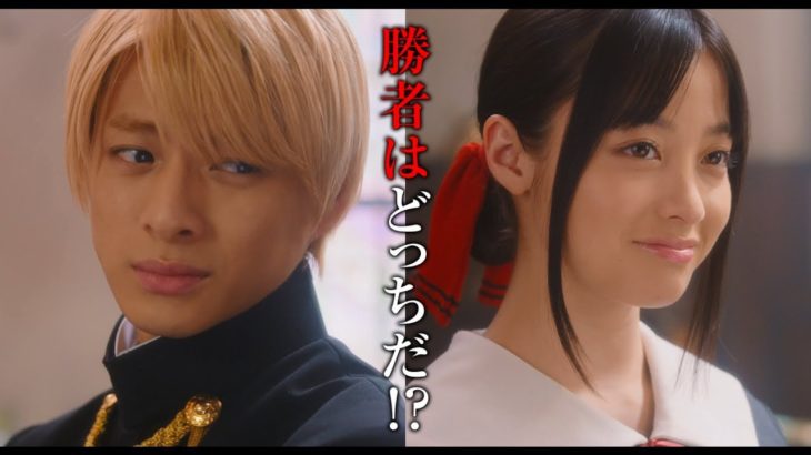 『かぐや様は告らせたい～ 天才たちの恋愛頭脳戦～』予告②【9月6日（金）公開】