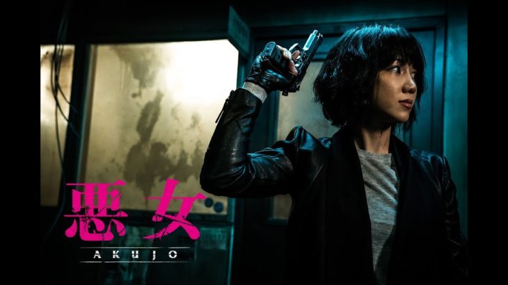 映画『悪女／AKUJO』驚愕のＦＰＳノンストップアクション！（本編冒頭映像）