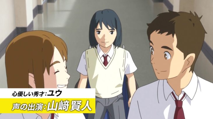 アニメ映画『二ノ国』”ユウ（CV：山﨑賢人）”キャラクター紹介映像