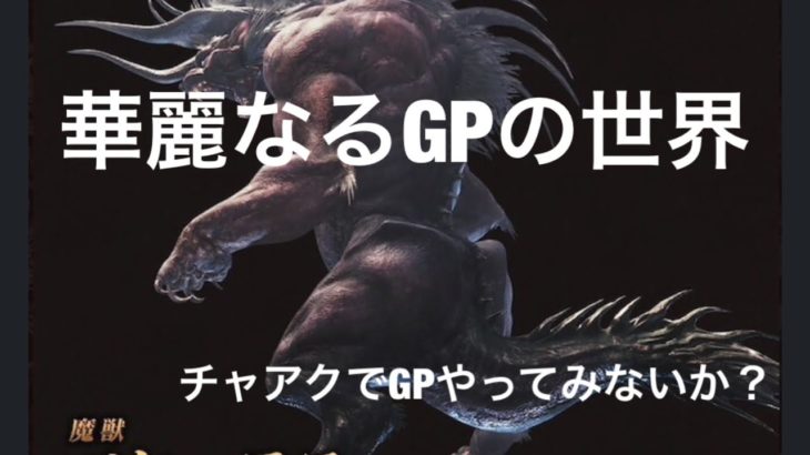 華麗なるGPの世界映画予告風