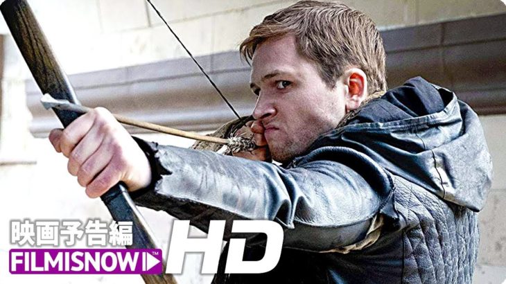 タロン・エガートン主演！映画『フッド：ザ・ビギニング』ティザー予告【HD】