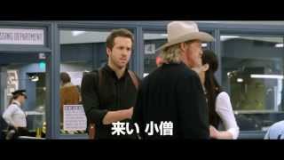 映画『ゴースト・エージェント R.I.P.D.』予告編