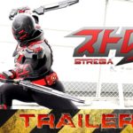 映画「ストレガ」予告 Strega – Trailer 02