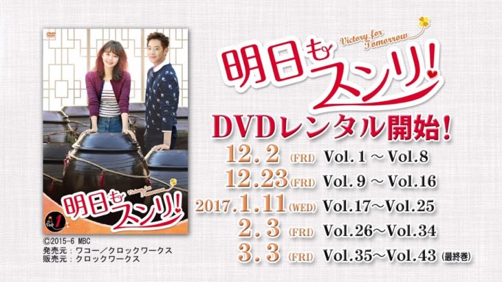 TVドラマ 「明日もスンリ！」 予告篇