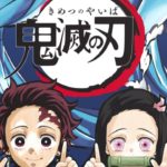 TVアニメ「鬼滅の刃」次回予告第十二話