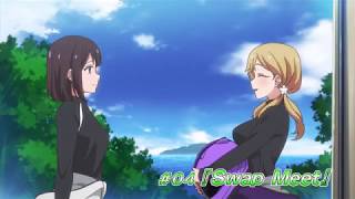 TVアニメ「つうかあ」＃04『Swap Meet』次回予告