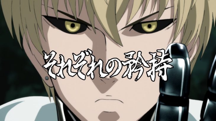 TVアニメ『ワンパンマン』第2期　#23 予告