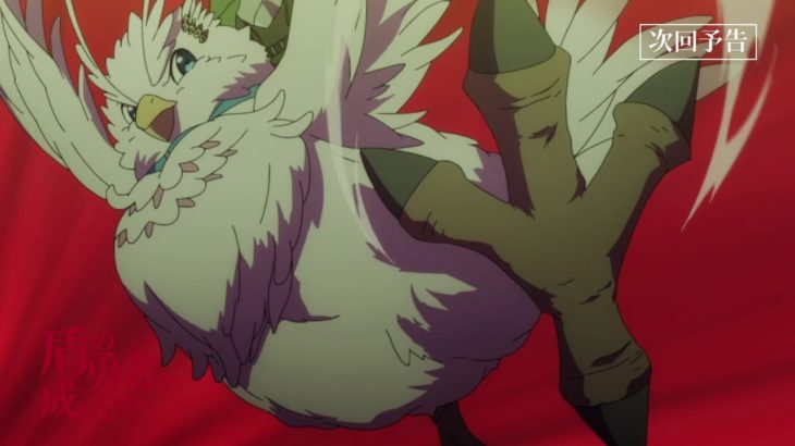 TVアニメ『盾の勇者の成り上がり』第24話「異世界の守護者」予告【WEB限定】