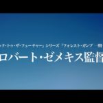 感動の実話を映画化！『マーウェン』予告編動画｜Welcome to Marwen