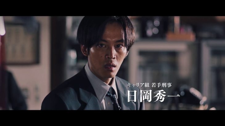 映画『孤狼の血』予告