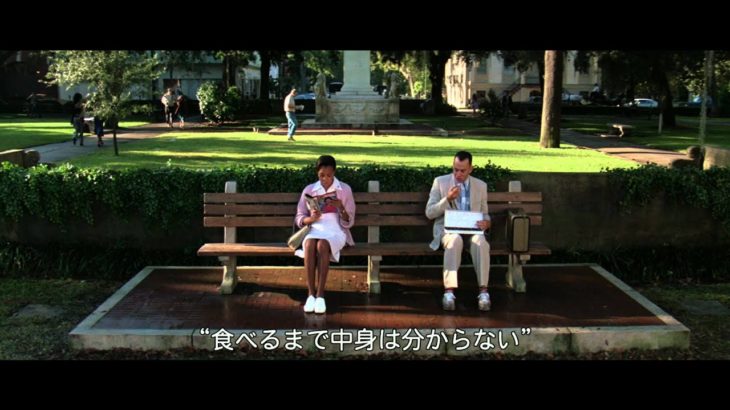 フォレスト・ガンプ／一期一会 – 予告編
