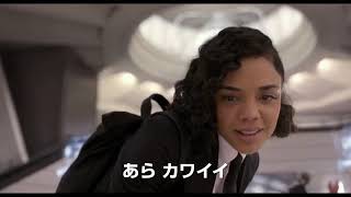 映画『メン・イン・ブラック：インターナショナル』予告