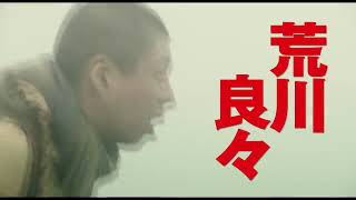 映画『ハード・コア』予告