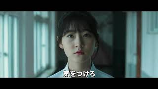 映画『守護教師』予告