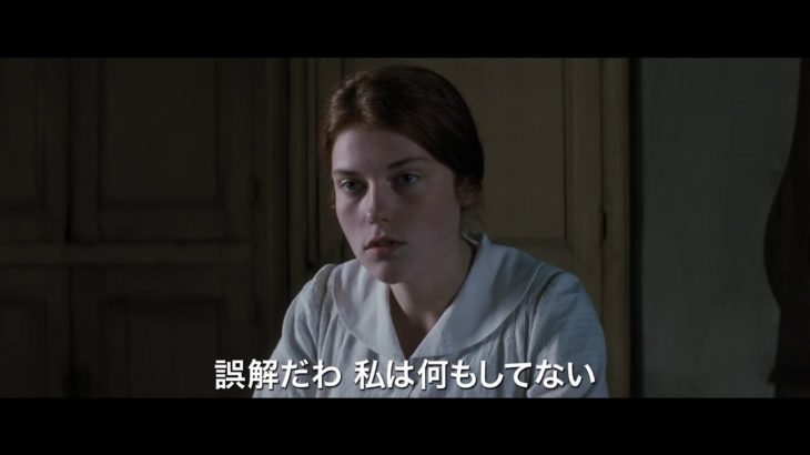 映画『田園の守り人たち』予告