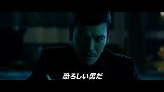 映画『無双の鉄拳』予告