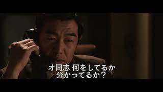 映画『出国 造られた工作員』予告