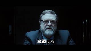 映画『アトミック・ブロンド』予告
